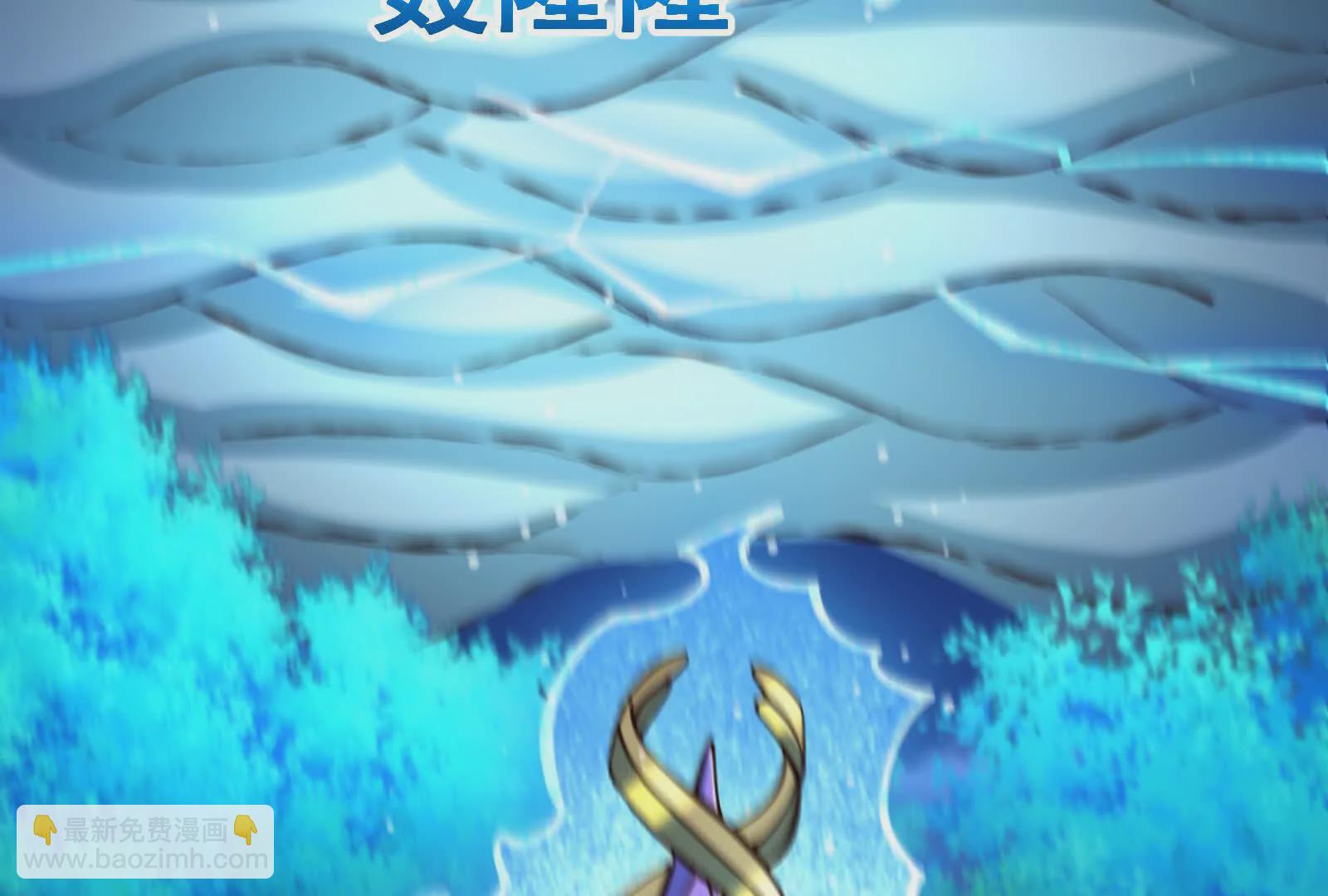 古神遊戲 - 第129話 誘敵！請君入甕(3/4) - 3